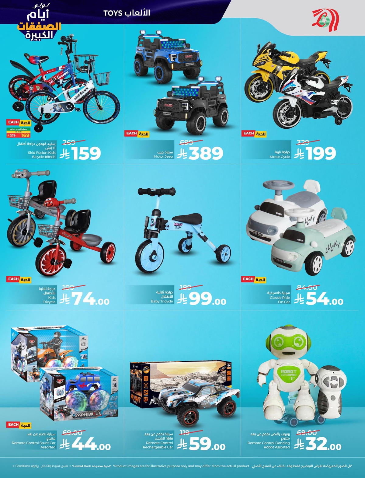 عروض لولو من 7 يناير حتى 13 يناير 2026 صفحة 3 - lulu offers from 7 January to 13 January 2026 page 3